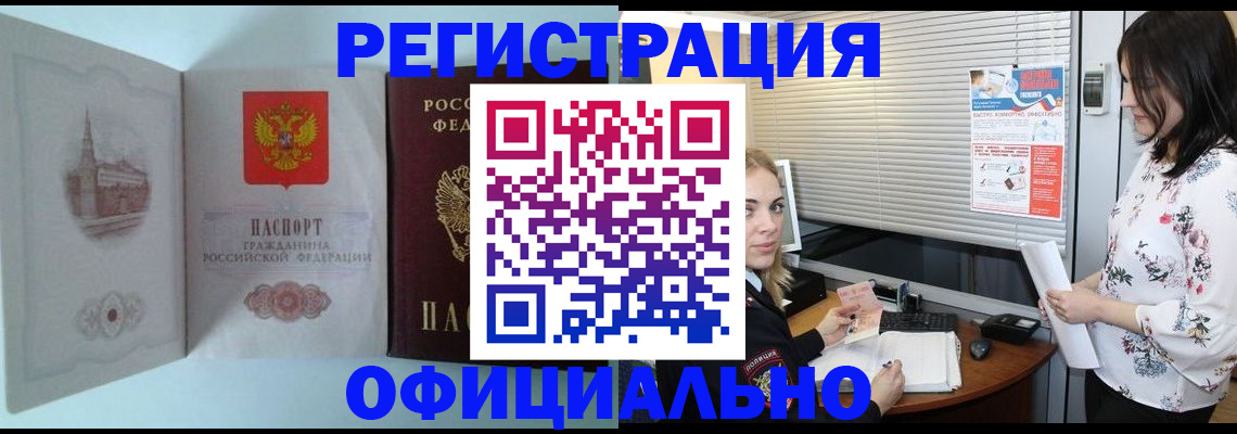 временная регистрация поиск в Десногорске