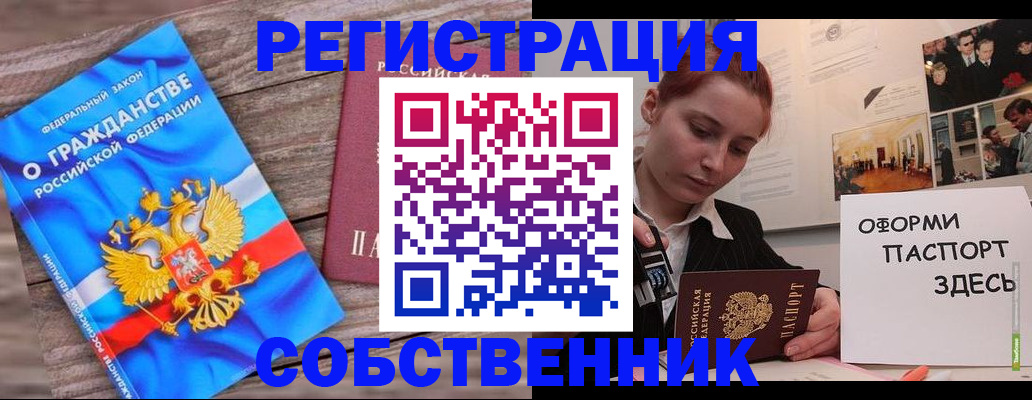 миграционный учет в Десногорске