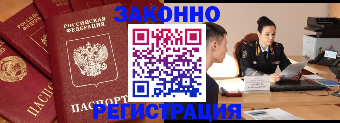 регистрация для школы в Десногорске